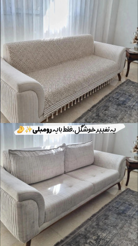 رومبلی تمام نخ _کاور مبل _شالمبل نخی دومتری