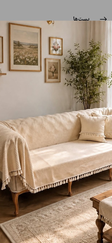 کاورمبل رومبلی طرح حصیری کتان نخ
